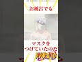 カカシの素顔を見たいナルトたち#NARUTO #ナルト #岸影様 #サスケ