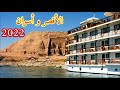 رحلات الاقصر و اسوان | ١٣ سؤال و جواب هيعرفوك كل اللى محتاج تعرفه عن رحلة الاقصر و اسوان ( ج ١ )