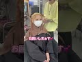 小1からずっと片思いしてた初恋の人が花嫁に、、、可愛く送り出すぜ👍本当におめでとう#shorts #美容師 #エクステ #ギャル #tiktok