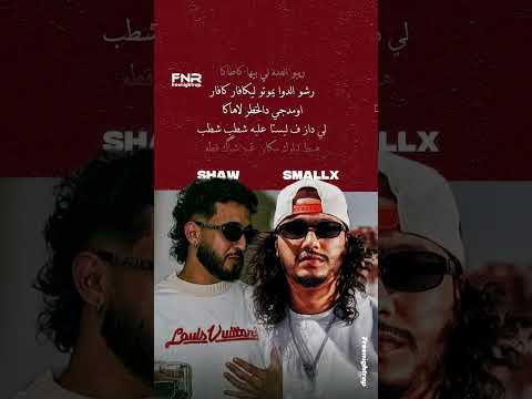 Smallx Reply 3la Shaw B Diss DIKEÇ 2 Kif Jakom Disstrack 10 