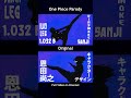 One Piece x DAN DA DAN
