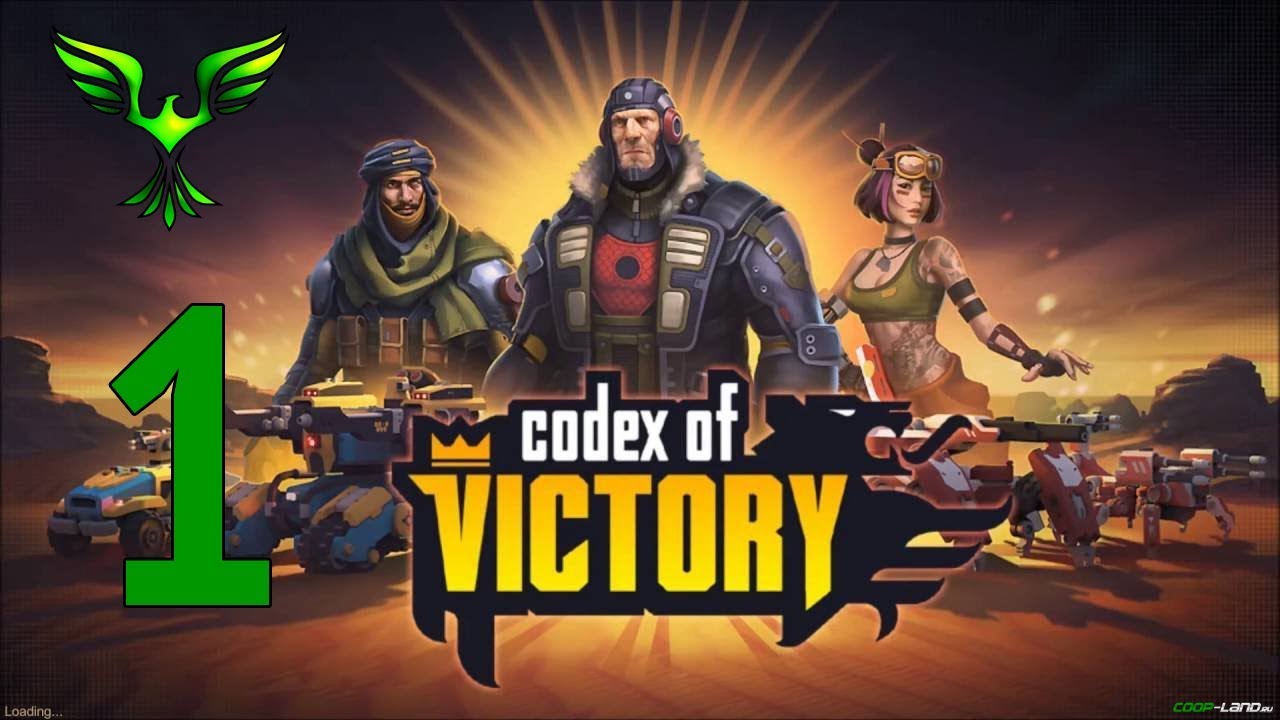 [Codex Of Victory] Часть 1: Карьера танкиста