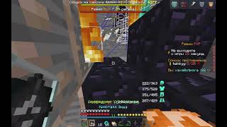 PvP Forcemine чтоо бек пуджика на ют ))