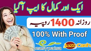 Online earning App||Earn 1400 Daily by App||online earning in Pakistan without investment|Tech RK screenshot 4