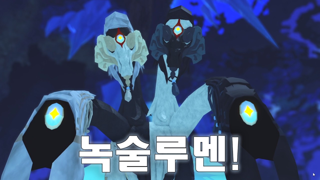 공포스러운 초대형 땅크리쳐! 녹슬루멘을 장로까지 키워봤습니다!!/소나리아 생물 탐구