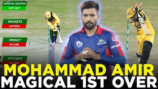 Mohammad Amir's Magical 1st Over in HBL PSL History | Peshawar vs Karachi | HBL PSL | MB2A