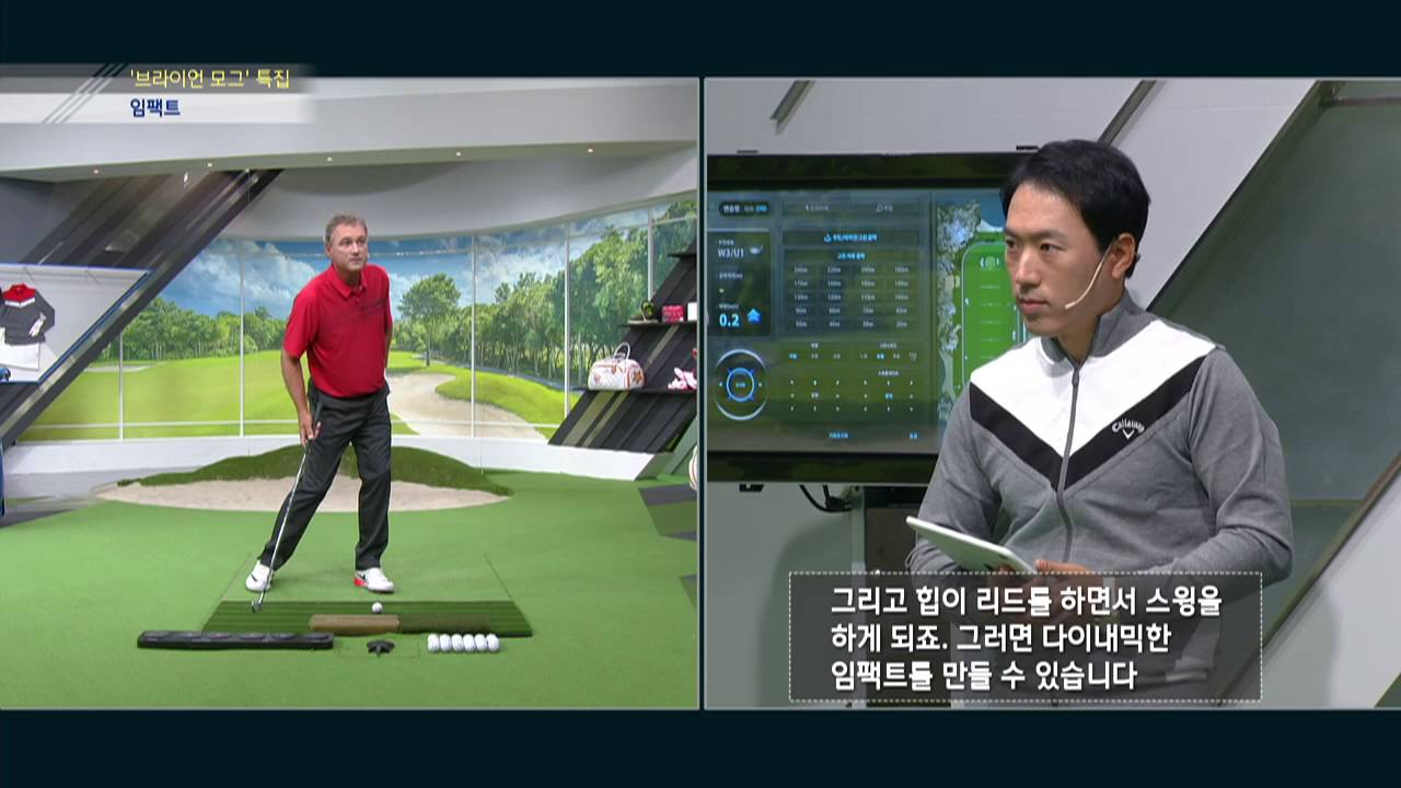 [골짤강] 브라이언 모그 - 임팩트