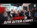 Українська авіакомпанія привітала дітей-сиріт напередодні Дня святого Миколая