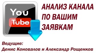 Анализ канала Дмитрия Дмитриева ☯ Путешествие по миру