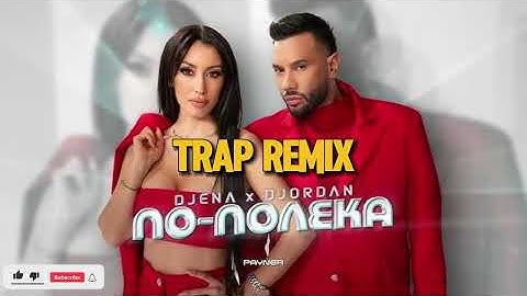 Djena x Djordan - Po-poleka / TRAP REMIX / Джена и Джордан - По-полека  | Official Video 2024