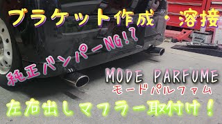 MC21S ワゴンR QUEENS ambient デュアルマフラー mqdefault.jpg