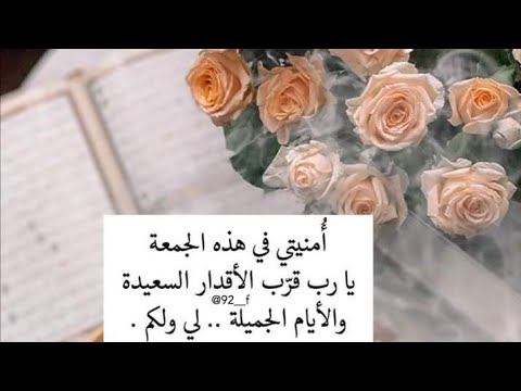 صباح الخير جمعة مباركة حالات واتس أب صباحية