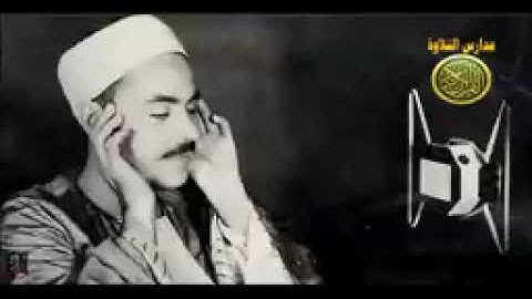 قران المغرب بصوت الشيخ محمد رفعت 🤩🌙 ماتيسر من سورة مريم 🌷