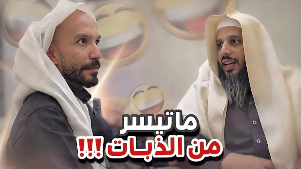 ما تيسر من الذبات 😂 ‏أعضاء القروب 385 ‏رمضان 4