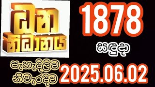 dananidanaya 1878 #2025.06.02 #Lottery #Results #Lotherai #dana #nidanaya #1878  #NLB #dlb