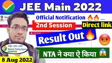 JEE Main Session 2 Results 2022 Out🔥 | JEE Mains Result 2022 |JEE Main 2022 Result Date #jeemain2022