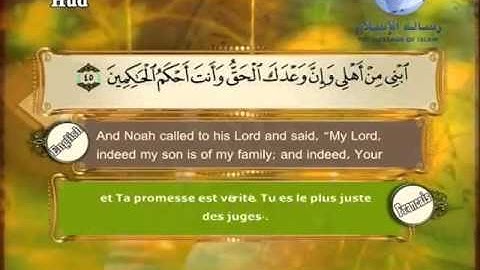 Quran translated english francaissorat 11 القرأن الكريم كاملا مترجم بثلاثة لغات سورة هود