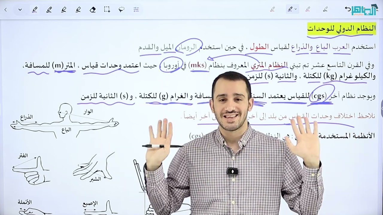 فيزياء الصف التاسع 