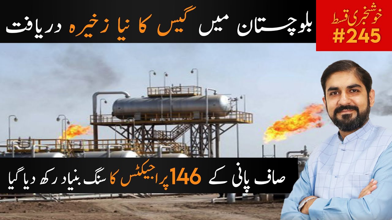 New Gas discovered in Balochistan and 146 Clean water Projects launched