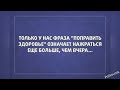 Приколы из жизни С такими ценами на продукты