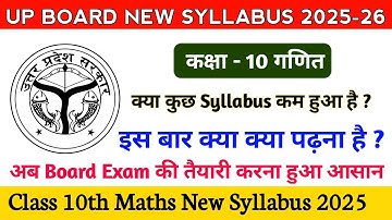 UP Board Class 10 Maths New Syllabus 2025-26 || Class 10th Maths Syllabus 2025 Up Board