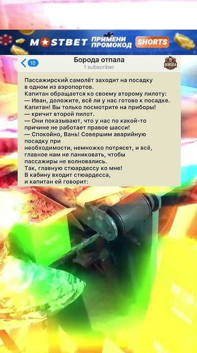Анекдот про Пассажирский самолет😂 #юмор #анекдоты - YouTube
