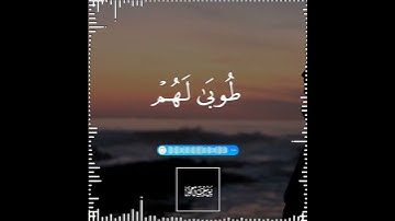 تلاوة هادئة تريح الأعصاب 😴🎧 القارئ: عبدالرحمن مسعد سورة: الرعد 💙❤