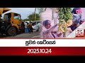 පුවත්|sin
