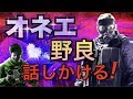 【オネエ実況】野良に話しかける!!レインボーシックスシージ‼#13
