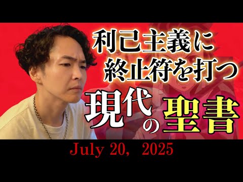 《ラジとも》鬼滅の刃がここまで大ヒットしている理由を徹底解説します
