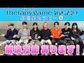 【癒します】龍宮城お悩みセラピー vol.1