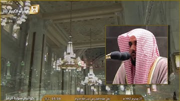 تلاوة رائعة لخواتيم سورة الزمر للشيخ د.عبدالله الجهني فجر الثلاثاء ٢٧-١-١٤٤٢هـ