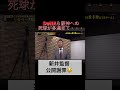阪神藤川監督から・・新井監督に質問後・・新井監督が公開謝罪。。😂#新井監督#藤川球児#三浦大輔#プロ野球#座談会#デットボール#屁圧#