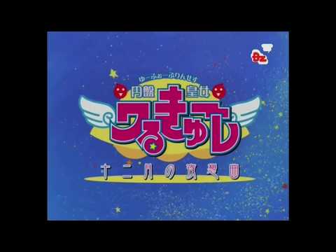OP1 «Meguriai» — Melocure