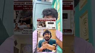 கதறி அழும் கொத்தடிமைகள் 🫵😭 இவங்கள திருத்தவே முடியாதா ? #shorts #dmk #jananayagan #chennai #cmvijay
