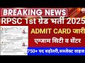 Rpsc First grade exam Admit Card/rpsc 1st Admit card/Rpsc 1st grade Sst,Hindi 2026/1st grade exam