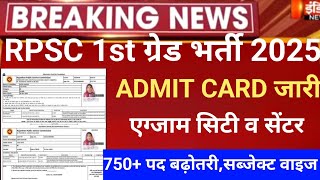 Rpsc First grade exam Admit Card/rpsc 1st Admit card/Rpsc 1st grade Sst,Hindi 2026/1st grade exam