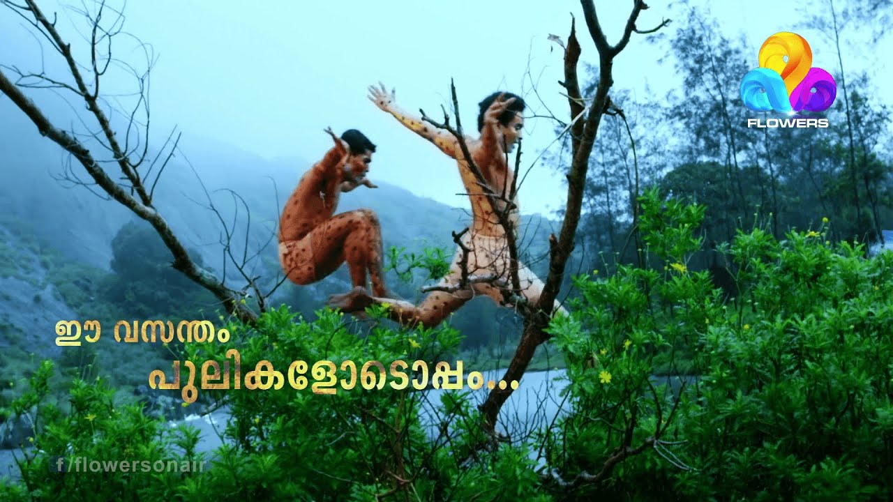 Flowers Onam Song In [2K] First Time in Malayalam Television YouTube