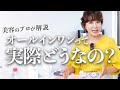 【正直…】「オールインワン」ってどうなの?美容のプロが徹底解説!