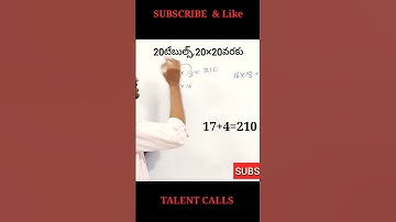 multiplication tricks in telugu | multiplication tables in Telugu | viral shorts TALENT CALLS