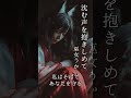 沈む声を抱きしめて #ukaoflight #ai音楽 #sunoai