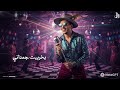 Yakhrebet Gamadany Funk Remix حوده بندق يخربيت جمداني