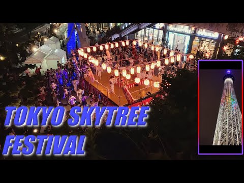 【 Tokyo Skytree Festival  】 東京ソラマチ夏まつり 8/1/2023  #tokyo #festival