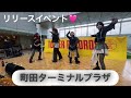 PGリリイベ　「SKYROKET」カッコ良過ぎ❤️‍🔥