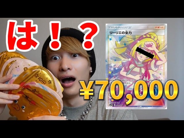 勝ち確定オリパ】金の袋に包まれた高級ポケカを当てまくってダイキ様