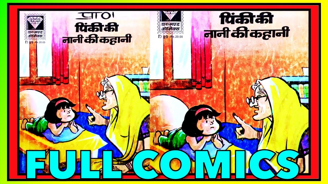 PINKI KI NANI KI KAHANI 