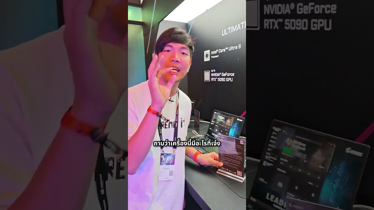 พามาดูโน้ตบุ๊กการ์ดจอ 5090 จอ OLED 240Hz ใหญ่ 16 นิ้ว !! #computex #computex2025 #Gigabyte