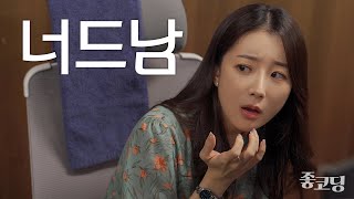 CC) The type of developer that girls go crazy for 【JotCoding EP.03】