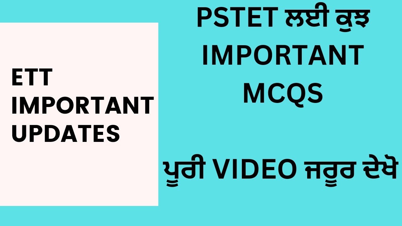 ETT LATEST UPDATES PSTET ਲਈ ਕੁਝ IMPORTANT MCQS