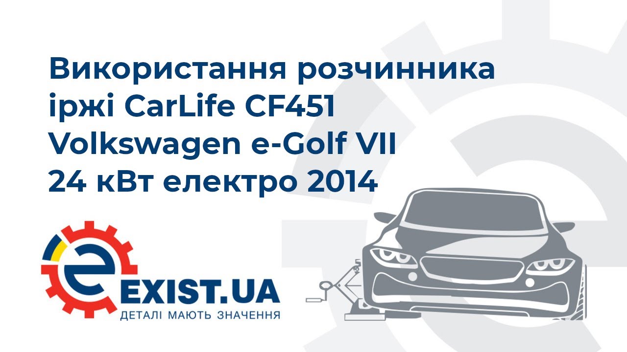 Купити CarLife CF451 за низькою ціною в Україні!